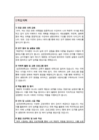 성균관대학교 생명과학과 편입 학업계획서-3