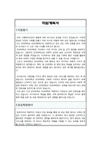 연세대학교 의과대학 학사편입 학업계획서-2