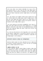 연세대학교 의과대학 학사편입 학업계획서-3