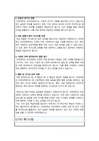 연세대학교 의과대학 학사편입 학업계획서-5