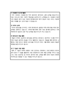 연세대학교 의과대학 학사편입 학업계획서-6