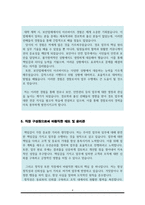 청원경찰 자기소개서-4