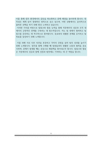 청원경찰 자기소개서-5
