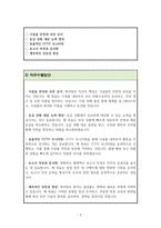 청원경찰방호직 등 직무수행계획서-3