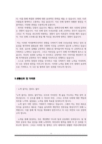총무직(사무직, 사무관리) 자기소개서-3