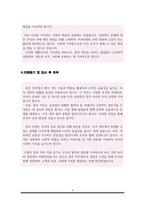 총무직(사무직, 사무관리) 자기소개서-4