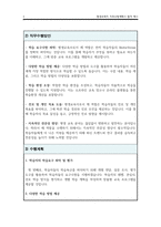 평생교육사 직무수행계획서-3
