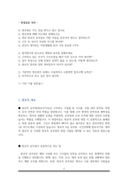 (면접) 방호직 면접준비(면접 질문 & 답변) (추가 1분 면접 자기소개 스피치 등)-2