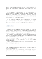 (면접) 방호직 면접준비(면접 질문 & 답변) (추가 1분 면접 자기소개 스피치 등)-4