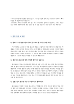 [면접] 방과후 교사, 돌봄교실교사 면접준비 ( 면접질문&답변, 1분 면접 자기소개 스피치)-3