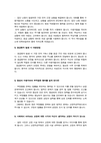교정직공무원 면접질문 합격답변(공무원9급면접 교정직면접, 1분 자기소개 스피치 등)-6