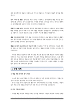 미술관 직무수행계획서(큐레이터 직무수행계획서 예시, 학예사 직무수행계획서)-3
