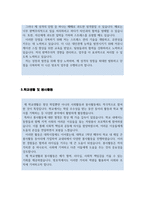 방호직 자기소개서(청사방호직,방호서기보)-3