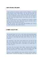 방호직 자기소개서(청사방호직,방호서기보)-4