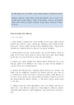 방호직 자기소개서(청사방호직,방호서기보)-5