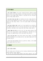 일반행정 직무수행계획서(행정사무, 사무지원)-3