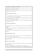 일반행정 직무수행계획서(행정사무, 사무지원)-4
