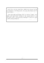 일반행정 직무수행계획서(행정사무, 사무지원)-6