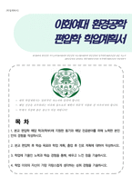 이화여대 환경공학과 편입 자기소개서-1