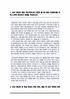 이화여대 환경공학과 편입 자기소개서-2