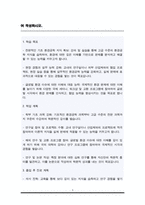 이화여대 환경공학과 편입 자기소개서-3