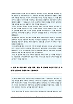 중앙대학교 디자인학부 편입학 자기소개서(학업계획서)-3