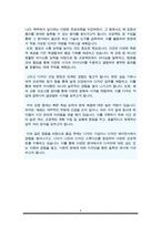 중앙대학교 디자인학부 편입학 자기소개서(학업계획서)-4