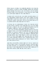 중앙대학교 생명과학과 편입학 자기소개서(학업계획서)-4