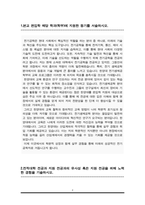 한양대 전기생체공학부 전기공학 편입학 학업계획서-2