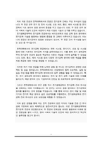한양대 전기생체공학부 전기공학 편입학 학업계획서-3