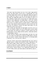 [연대 편입] 연세대학교 기계공학부 편입학 학업계획서(비동일계)-2