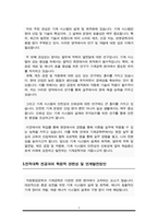 [연대 편입] 연세대학교 기계공학부 편입학 학업계획서(비동일계)-3