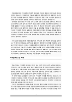 [연대 편입] 연세대학교 기계공학부 편입학 학업계획서(비동일계)-4