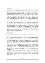 [연대 편입] 연세대학교 기계공학부 편입학 학업계획서(비동일계)-5