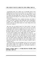[학업계획서] 고려대학교 산업경영공학부 편입학 자기소개서-2