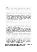 [학업계획서] 고려대학교 산업경영공학부 편입학 자기소개서-3