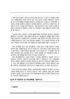 [학업계획서] 고려대학교 산업경영공학부 편입학 자기소개서-4