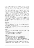 [학업계획서] 고려대학교 산업경영공학부 편입학 자기소개서-5