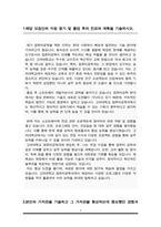 고려대 컴퓨터공학과 편입학 자기소개서(학업계획서)-2