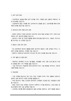 고려대 컴퓨터공학과 편입학 자기소개서(학업계획서)-5
