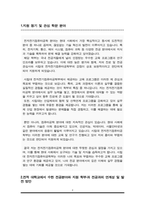서울시립대학교 전자전기컴퓨터공학부 편입 학업계획서-2