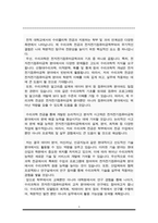 서울시립대학교 전자전기컴퓨터공학부 편입 학업계획서-3
