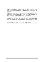 서울시립대학교 전자전기컴퓨터공학부 편입 학업계획서-5