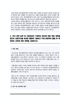 숙명여대 중어중문학부 일반편입 자소서(편입학 학업계획서)-3