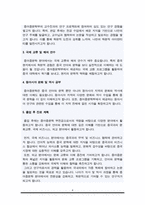 숙명여대 중어중문학부 일반편입 자소서(편입학 학업계획서)-4