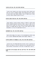 중앙대학교병원 간호사 자기소개서-2