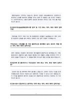 중앙대학교병원 간호사 자기소개서-3