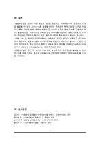 평정척도법의 특성과 작성방법에 대해 설명하고 평정척도법의 장단점을 자신의 의견을 포함하여 서술하시오-7