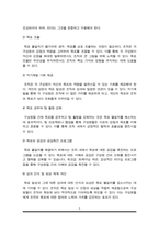 사회복지조직 안에서 조직의 목표와 개인의 목표가 다른 경우를 사례로 제시하고 그 해결방안 기술-5