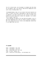 사회복지조직 안에서 조직의 목표와 개인의 목표가 다른 경우를 사례로 제시하고 그 해결방안 기술-7